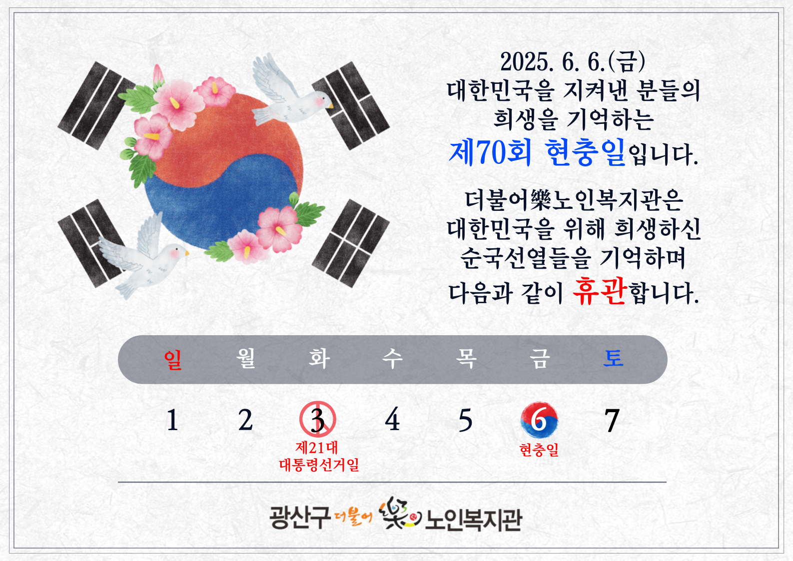 휴무일안내문.png
