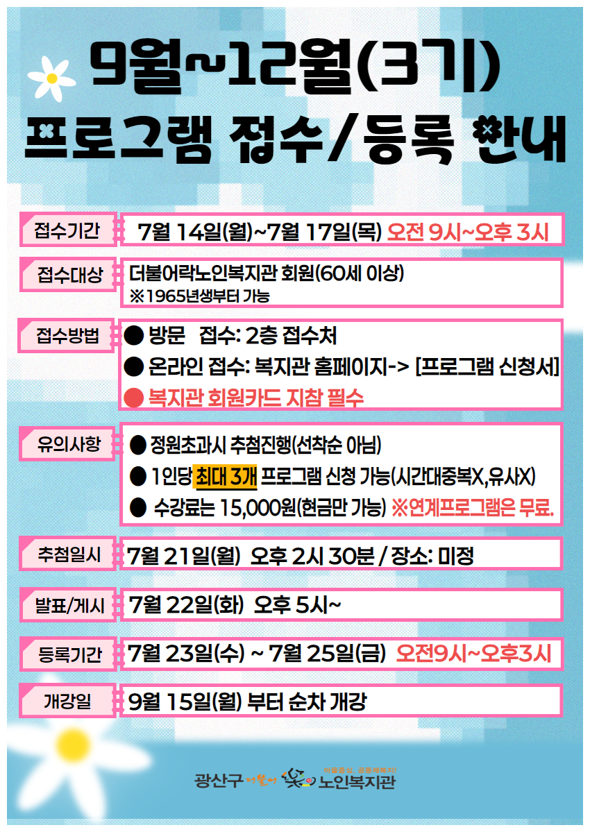 사전접수일정.png