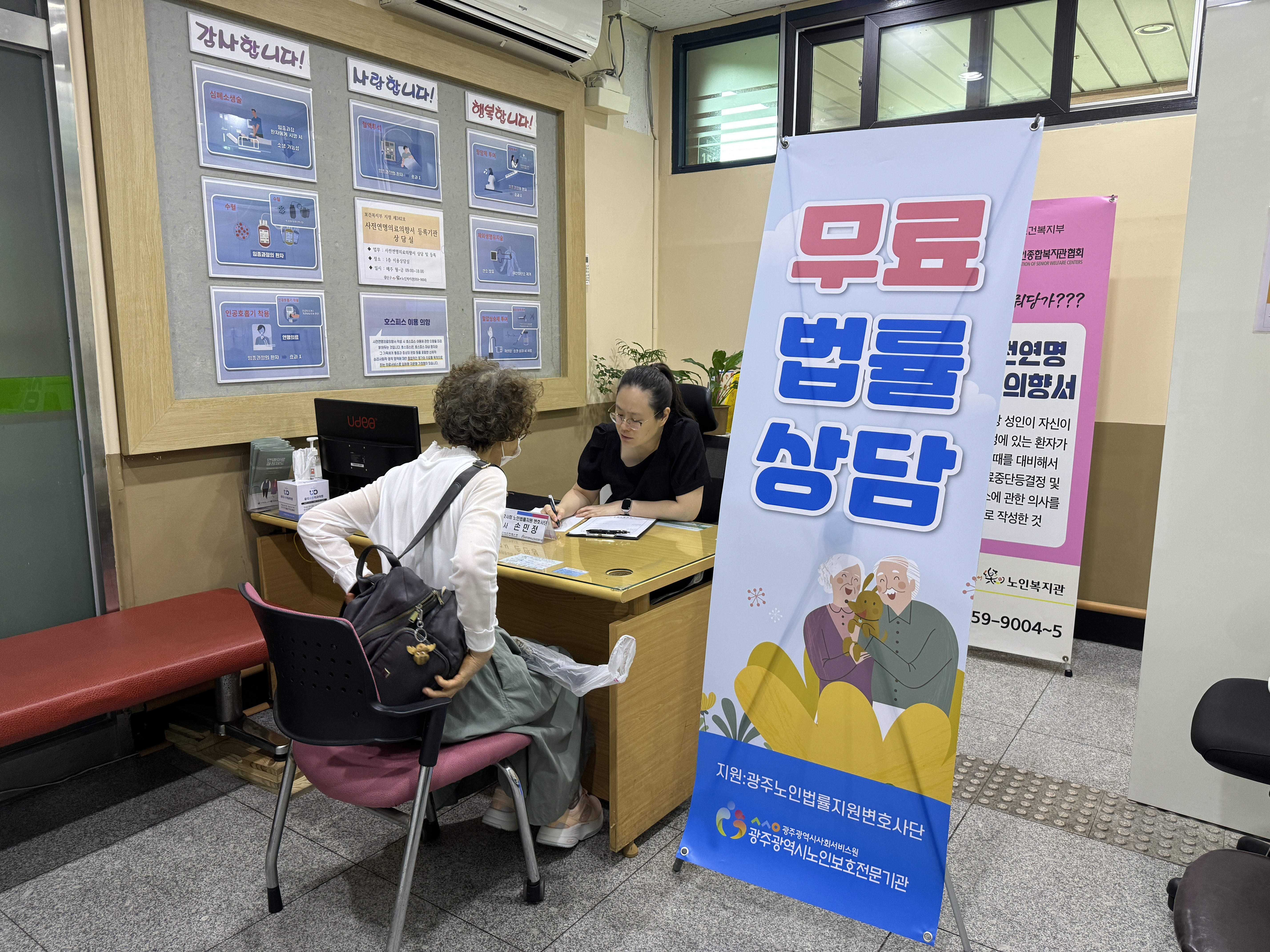 무료 법률상담