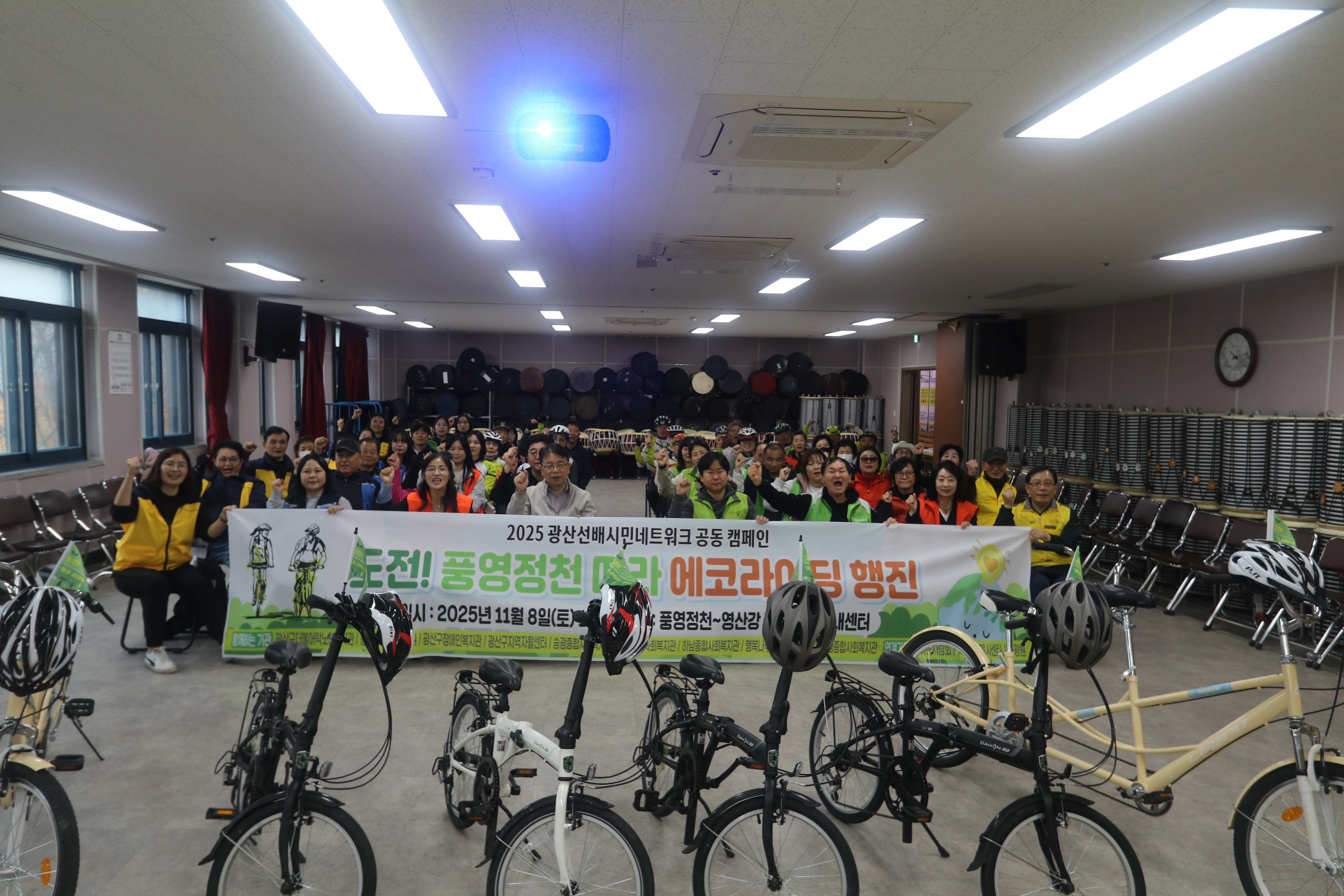 광산선배시민네트워크 연합 캠페인